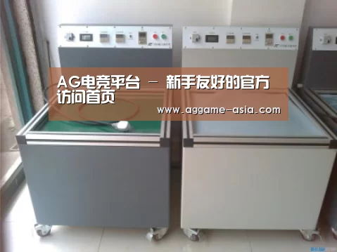 AG视讯案例展示二(图1)