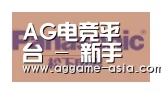 AG视讯合作伙伴四