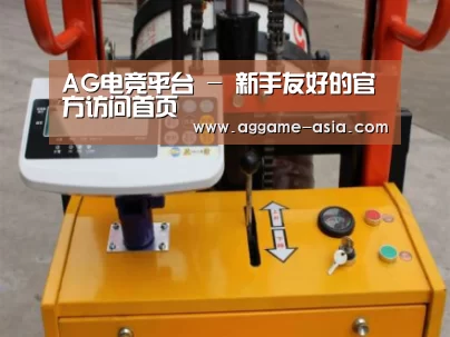 AG视讯案例展示三(图1)