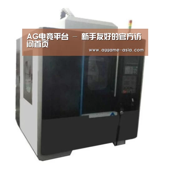 AG视讯产品名称六