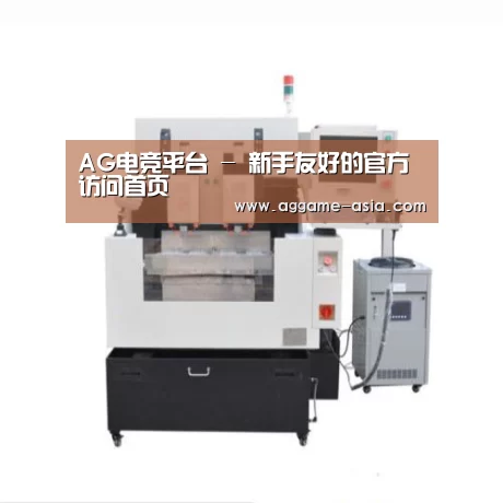 AG视讯产品名称八