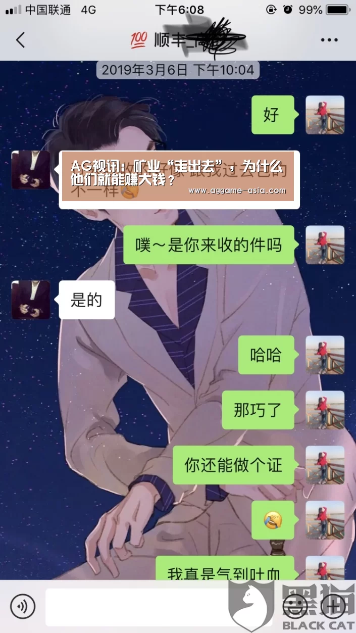 AG视讯:矿业“走出去”,为什么他们就能赚大钱?(图1) AG视讯