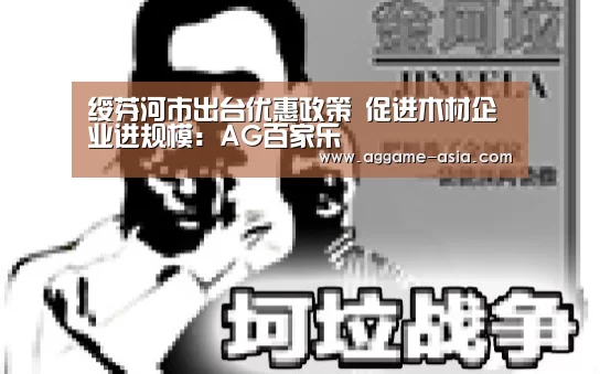 AG百家乐