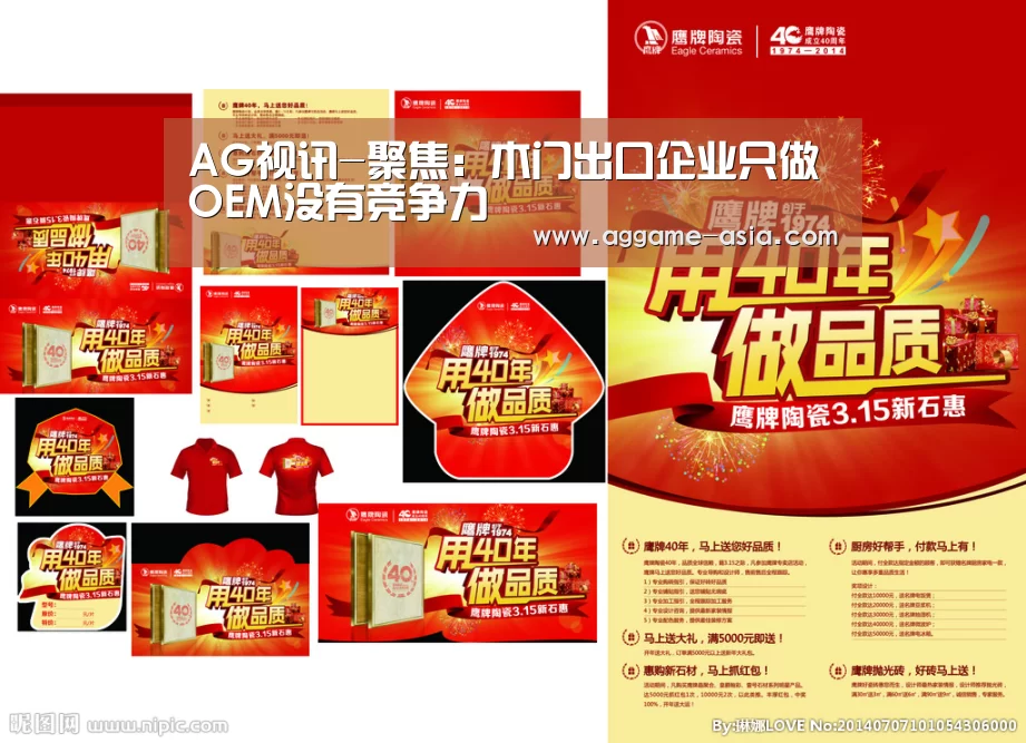 AG视讯-聚焦:木门出口企业只做OEM没有竞争力(图1) AG百家乐