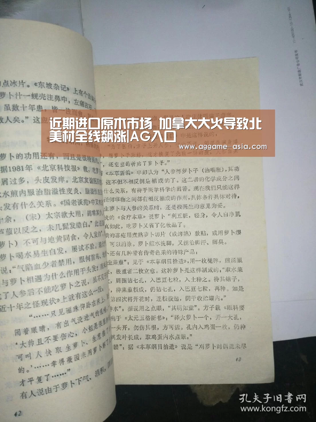 近期进口原木市场 加拿大大火导致北美材全线飙涨|AG入口(图2) AG视讯