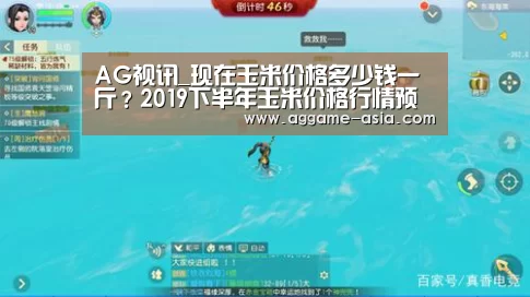 AG视讯_现在玉米价格多少钱一斤?2019下半年玉米价格行情预测(图4) AG入口